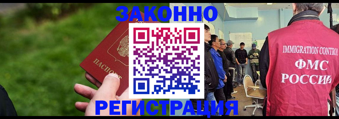 временная регистрация в квартире в Дивногорске