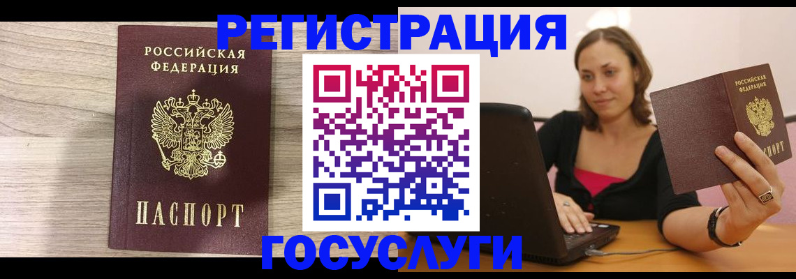 прописка 2025 в Дивногорске