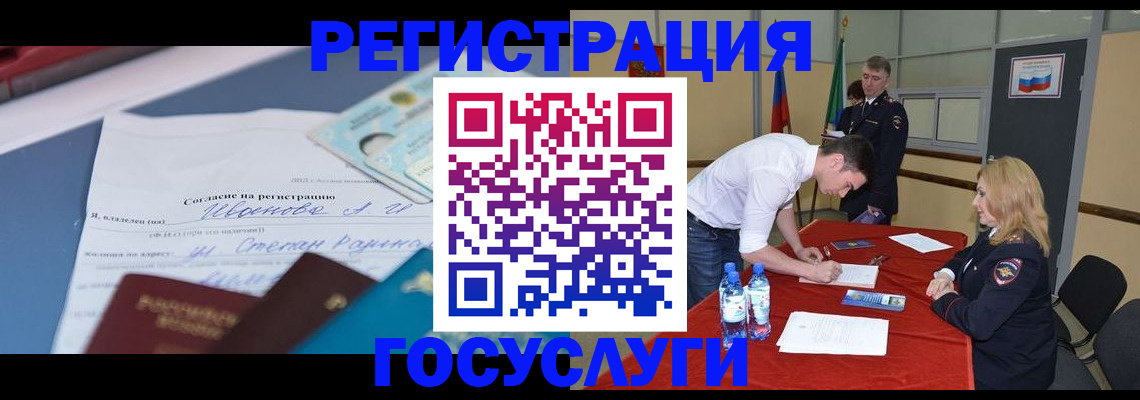 прописка иностранных граждан в Дивногорске