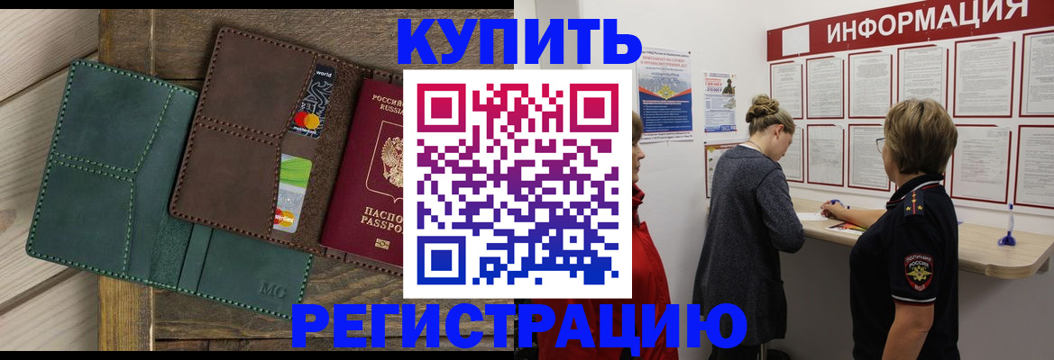 прописка поиск в Дивногорске